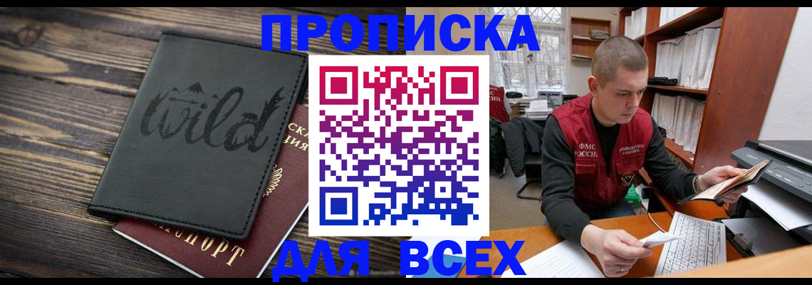 временная регистрация адрес в Лыткарино